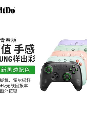 八位堂8Bitdo猎户座二代青春PC游戏手柄双霍尔摇杆通用原神绝区零