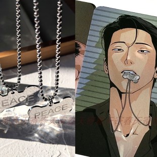 骨头项链不锈钢主的和平复刻同款挂件和平之上漫画周边主仁哲安和