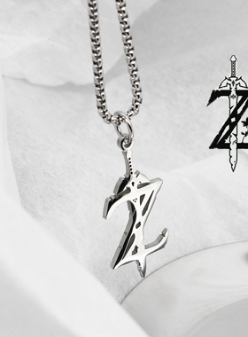 不掉色塞达尔传说项链Z字剑复刻