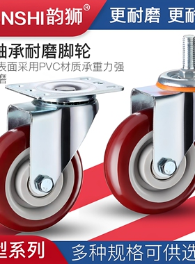 3寸4寸5寸万向轮子手推平板车重型丝杆脚轮拖车轴承带刹车静音轮