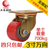 韵狮3寸低重心超承重型铁芯PU万向轮转向活动脚轮单个可载重700kg