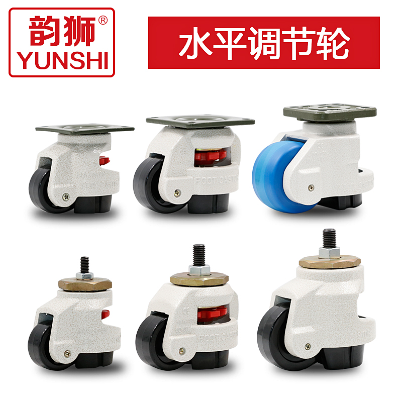 重型支撑脚调节轮福马轮