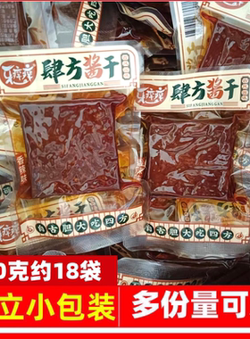 牙痒痒肆方酱干香辣豆腐干小包装武冈酱豆干休闲办公零食湖南小吃