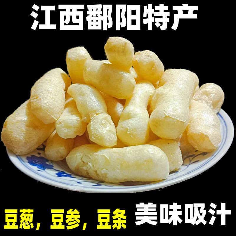 江西鄱阳特产豆葱豆果豆条豆参都昌九江干豆葱油炸条子空心豆泡