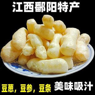 江西鄱阳特产豆葱豆果豆条豆参都昌九江干豆葱油炸条子空心豆泡