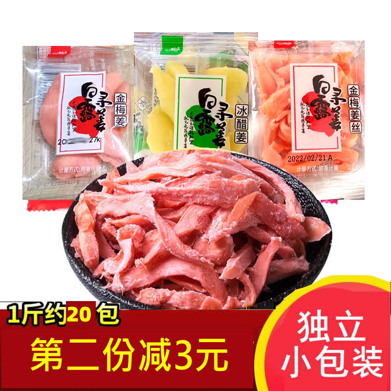 九道湾金梅姜丝冰醋姜500g独立小包装红姜片姜坨蜜饯零食湖南特产