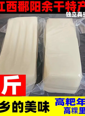 江西鄱阳余干特产高粿里糯米糍粑年粑高粑纯手工年糕儿时家乡味道