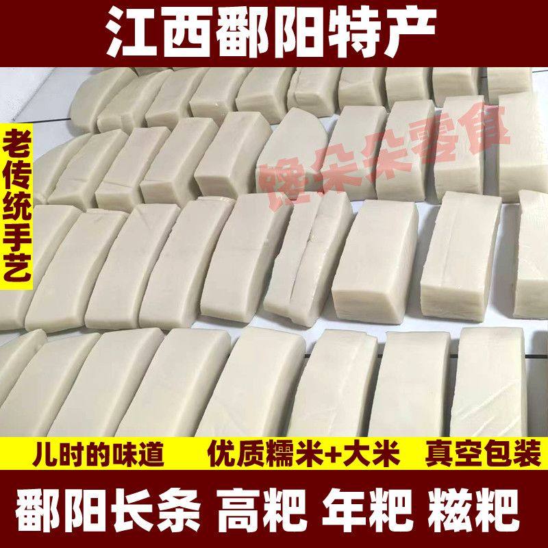江西鄱阳特产纯手工长条糯米糍粑高粑年粑年糕小米糍粑家乡的味道