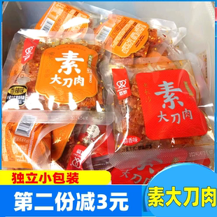 湖南特产双娇素大刀肉辣条散装小包儿时怀旧宿舍办公休闲零食小吃