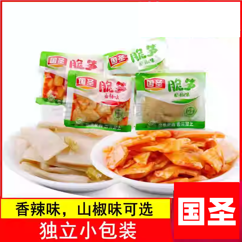 包邮国圣脆笋香辣山椒小包装下饭美食办公休闲零食笋片开袋即食