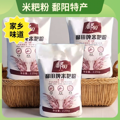 鄱阳都昌彭泽九江米粑粉大米粉