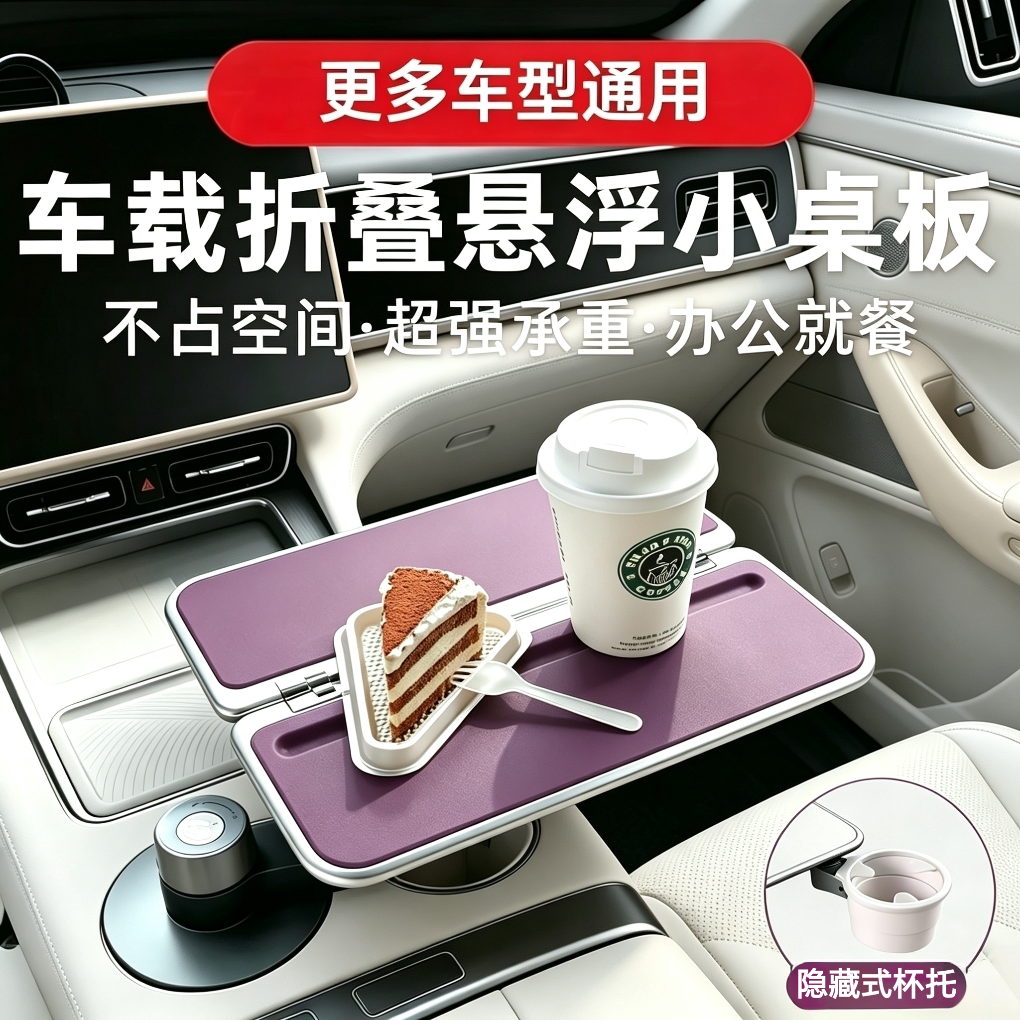 多车型适用车载悬浮小桌板航空铝材折叠餐桌前后排手机平板支架桌图片