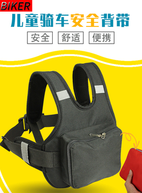 电动摩托车安全带儿童安全带自行车骑行小孩防摔座椅绑带宝宝背带