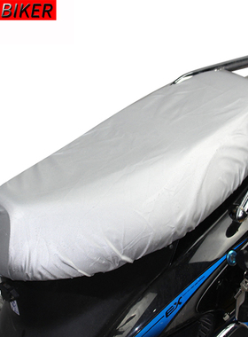 中岩 电动车坐垫套防水座垫防晒防雨踏板车防尘坐垫套罩子 全包式