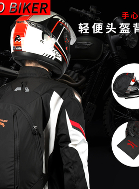摩托车骑士包机车双肩背包骑行头盔包尼龙防水包防雨全盔加大轻男