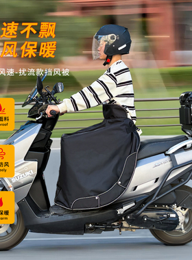 电动车挡风被防水户外防寒风不飘围挡加绒冬季保暖大摩托车护腿罩