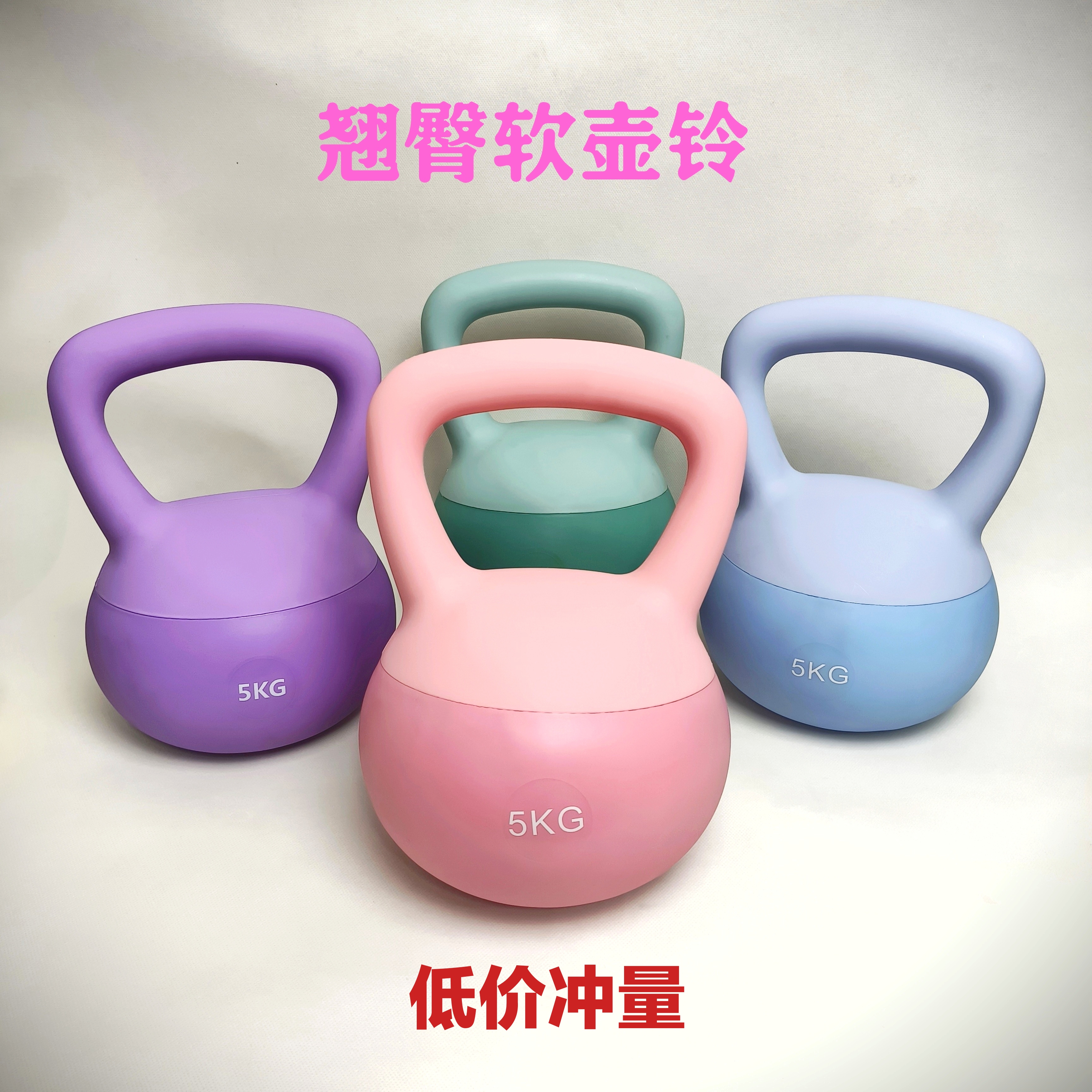 软壶铃女士健身家用提壶哑铃5kg深蹲练臀翘臀训练器材壶铃