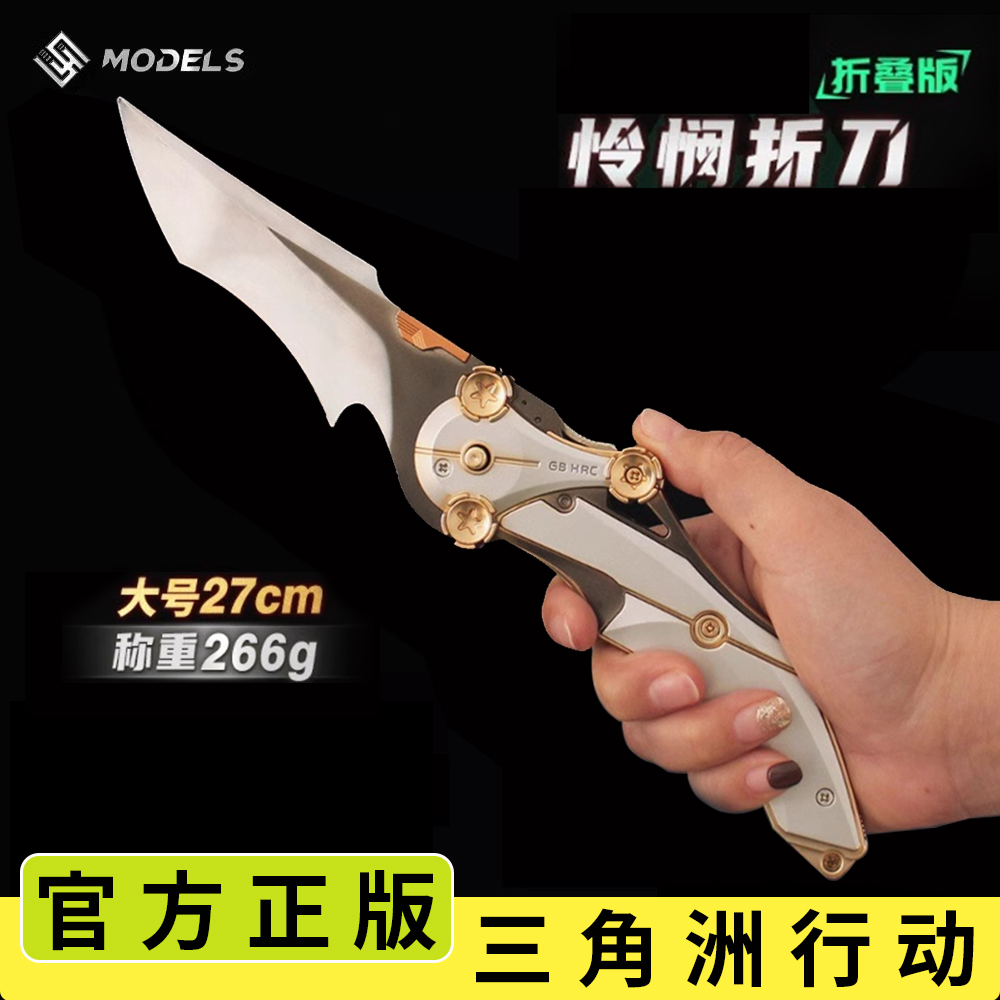 【官方正版】三角洲行动