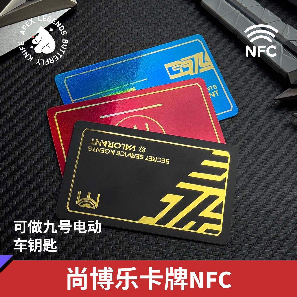 【无畏契约】尚勃勒卡牌