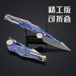 暗区突围周边折叠版S07折刀按压弹动未开刃游戏模型合金玩具摆件