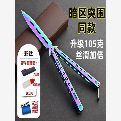 暗区突围蝴蝶折叠刀csgo