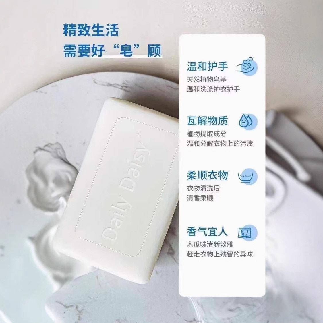 新款国Daily dJDXai法sy多效抑菌洗衣皂洁白皂去增白12块0g黄/正