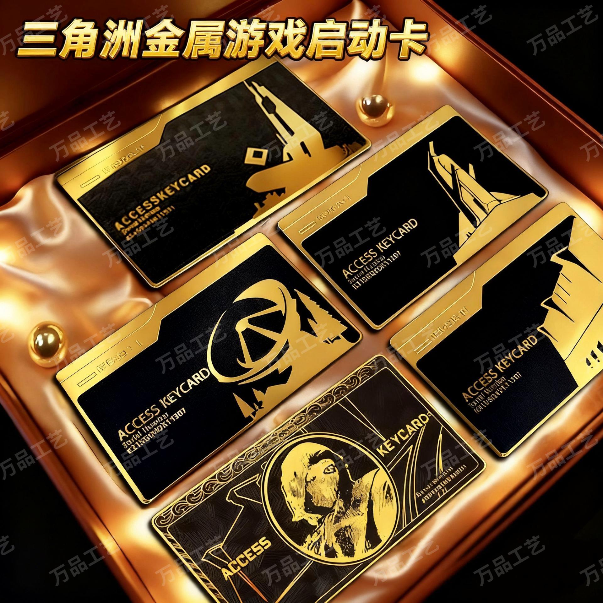 三角洲全金属房卡带nfc游