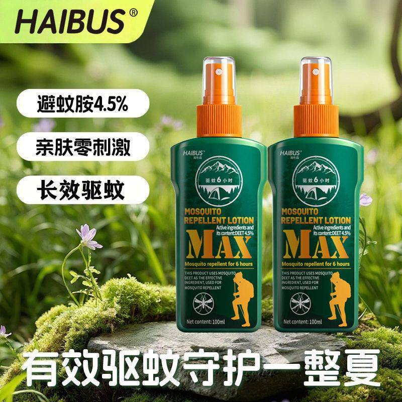 海布森露营驱蚊水喷雾防蚊驱虫防蚊液花露水野外钓鱼户外避蚊胺