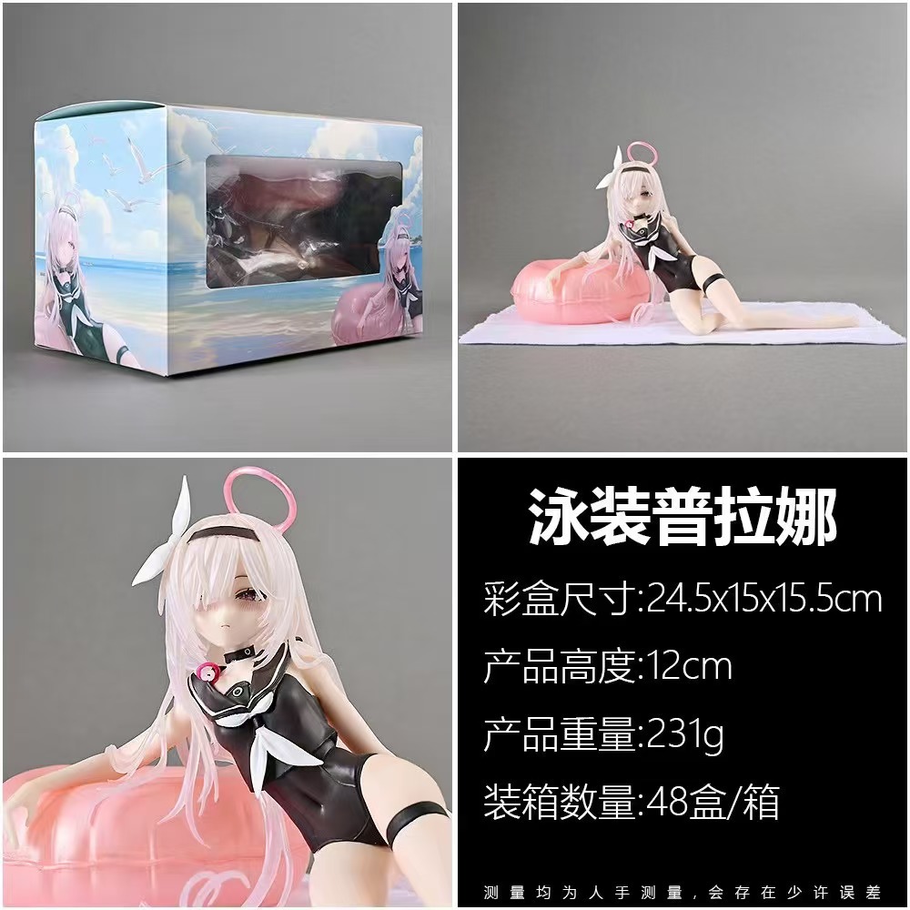 泳装普拉娜手办二次元美少女蓝色档案动漫机箱车载摆件模型GK