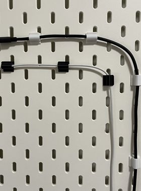 宜家洞洞板配件 理线支架 卡扣线材收纳走线网线数据线电线SKADIS