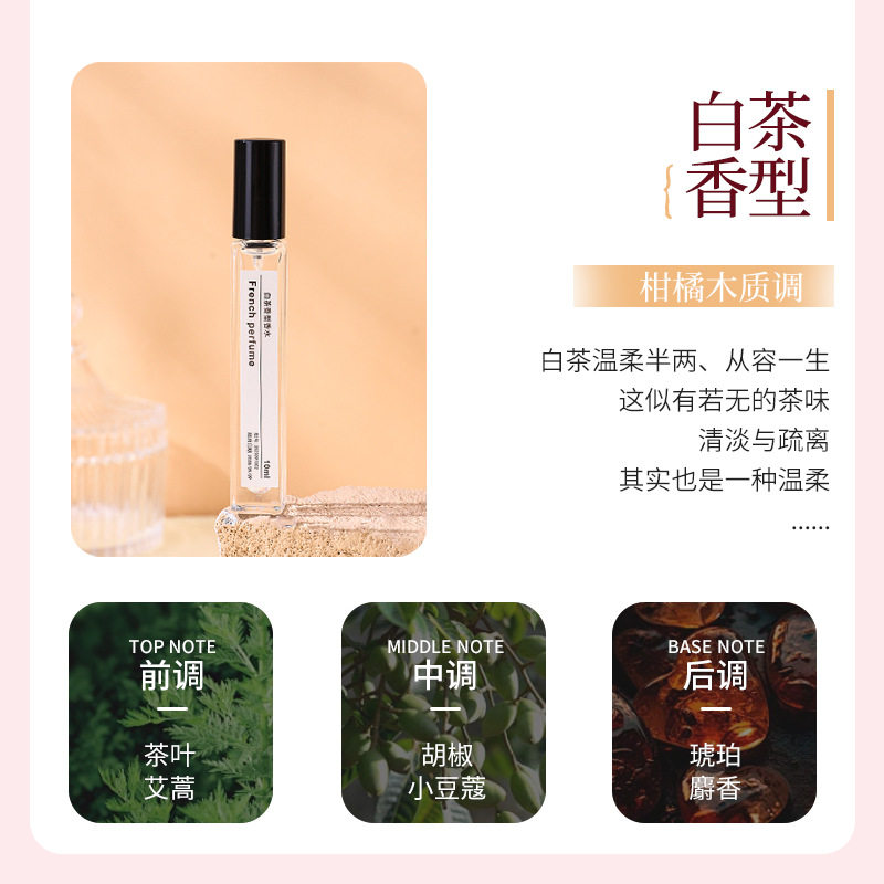 玉龙茶香白茶大吉岭茶蔚蓝香水小样男女士持久淡香清新喷头喷雾款