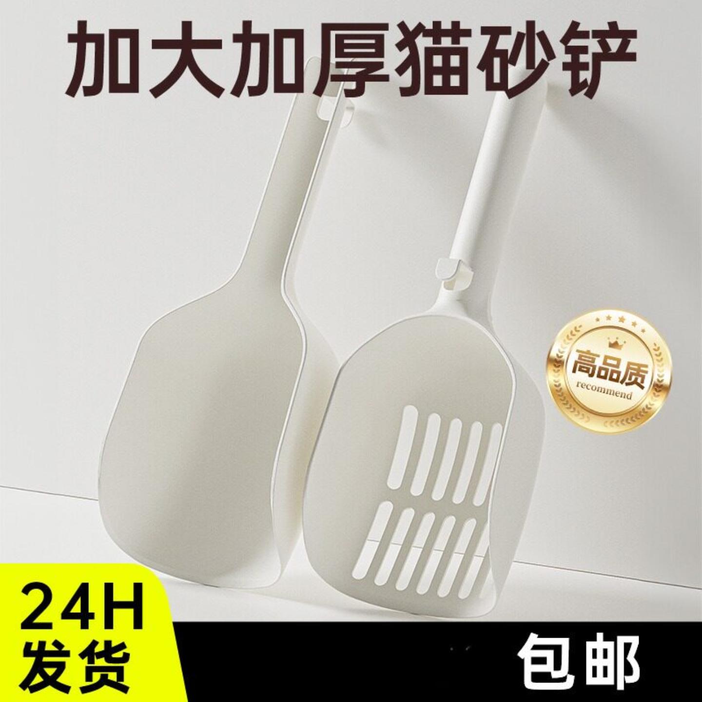 猫砂铲无孔二合一换砂铲猫咪铲屎