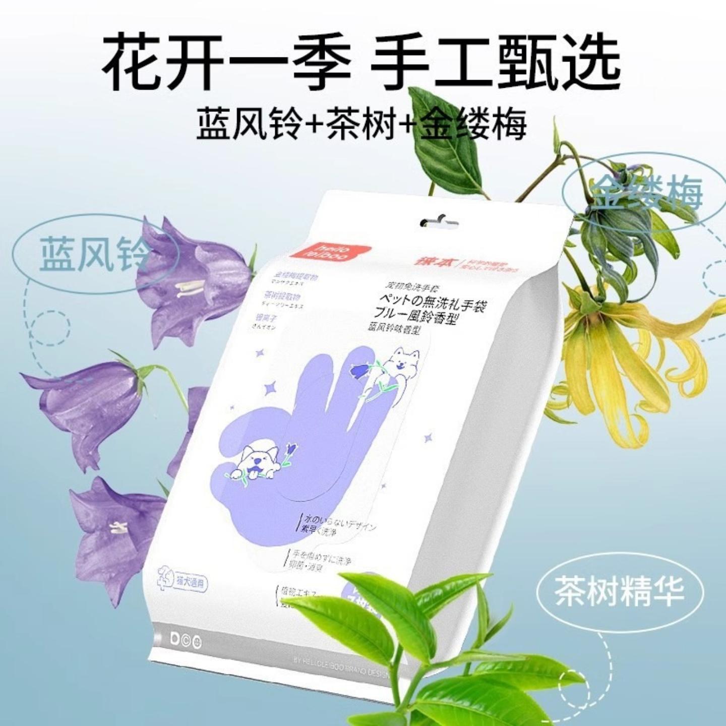 小狗免洗手套宠物清洁干洗狗狗