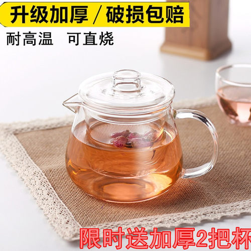 加厚压嘴透明过滤耐高温花茶壶