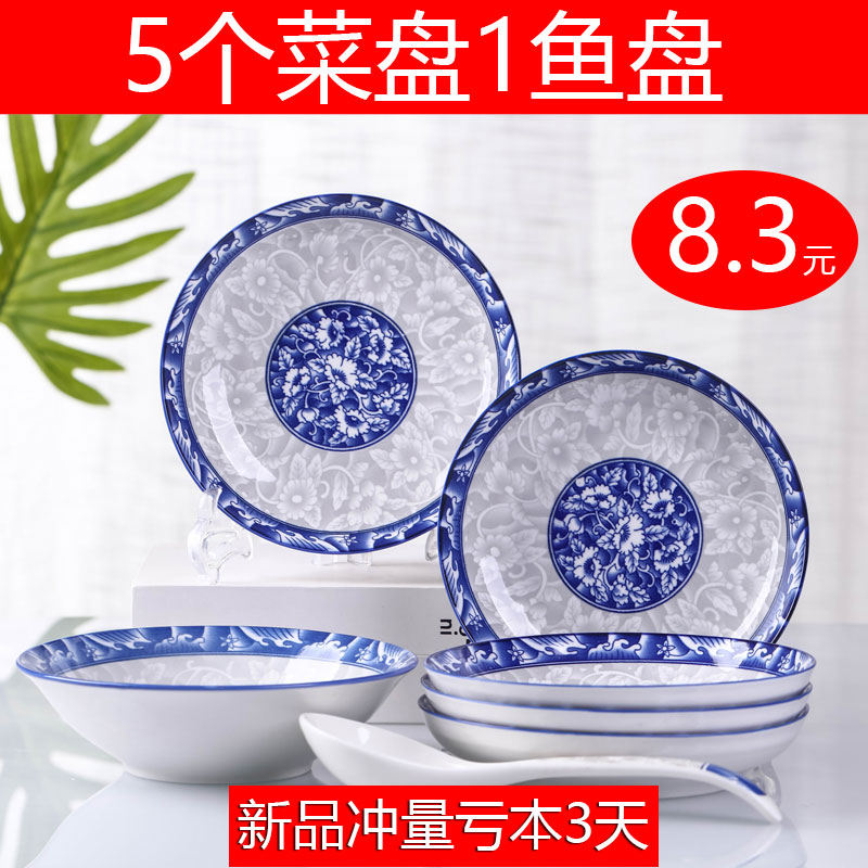 景德镇特价只装骨瓷可微波菜盘