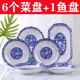 青花瓷盘子陶瓷家用骨瓷汤盘鱼盘饭盘组合餐具微波炉碟子创意 特价
