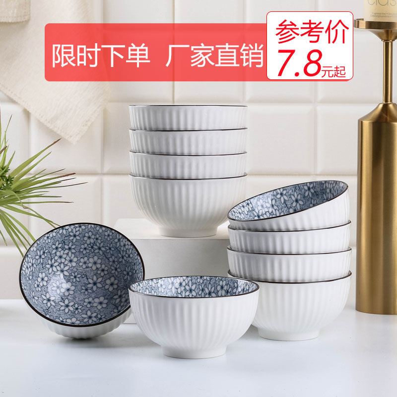 陶瓷日式风网红家具学生款泡面碗