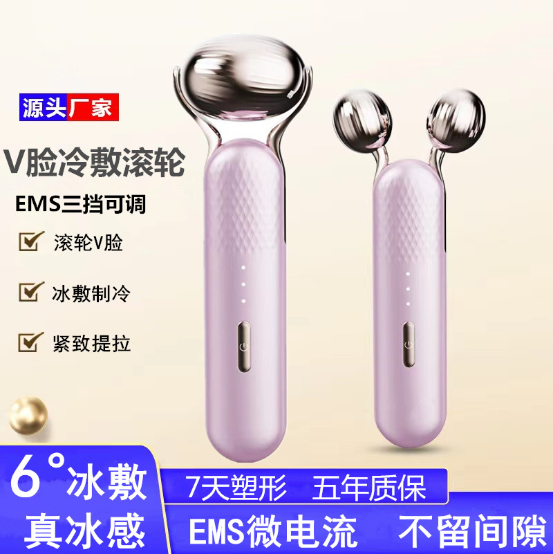 冰敷V脸美容瘦脸仪提拉紧张脸部去除咬肌男女揉捏下巴鼻子按摩器