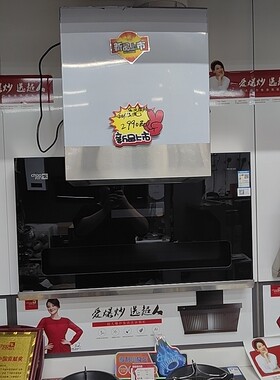 超人抽油烟机家用厨房大吸力油烟机