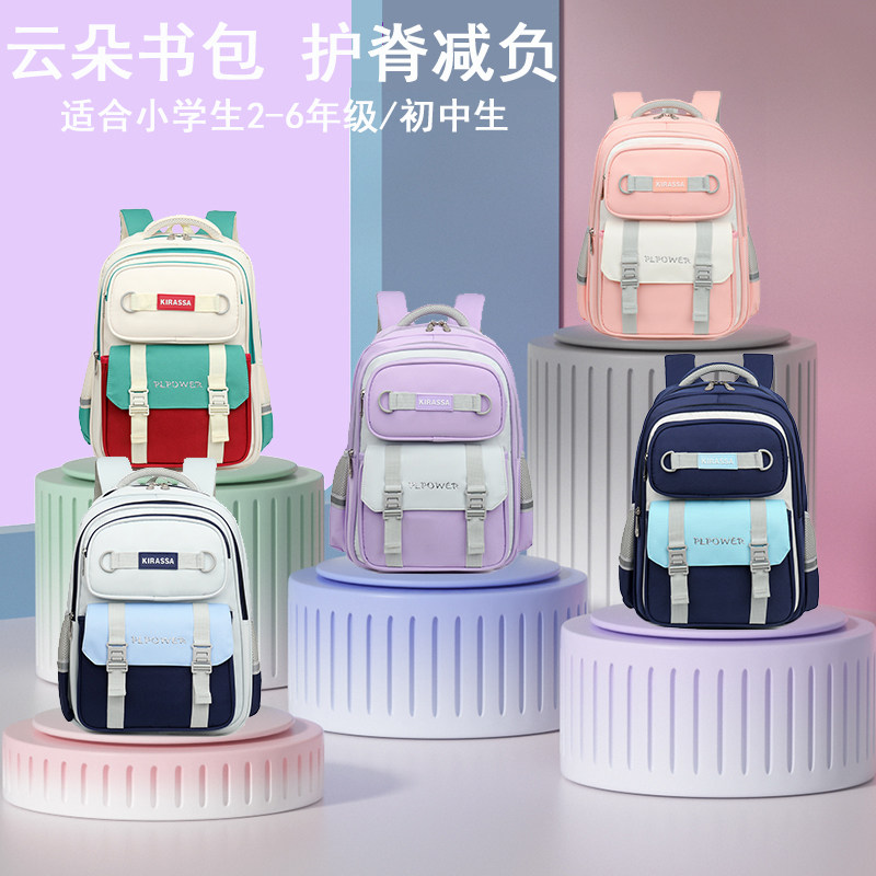 云朵书包女小学生轻便护脊减负大容量二三四五到六年级男孩双肩包