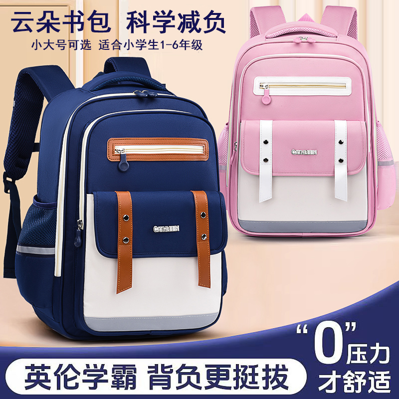 云朵书包小学生轻便护脊减负防水