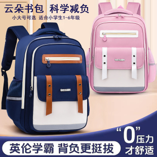 云朵书包女小学生轻便护脊减负防水一二三到六年级四五男孩双肩包