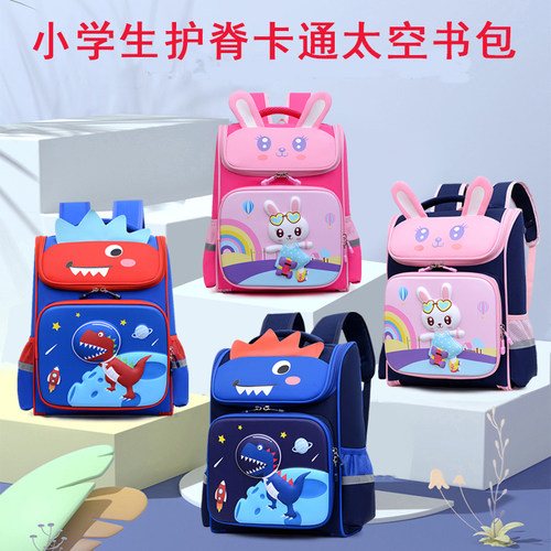 太空书包小学生护脊轻便减负卡通