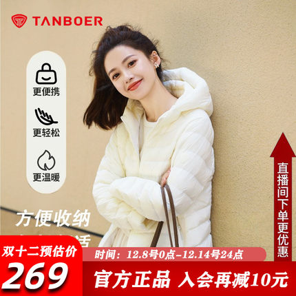 坦博尔轻薄短款排骨羽绒服女秋冬新款可收纳连帽外套女TBF310218D