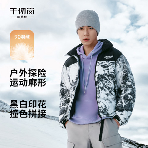 千仞岗短款羽绒服男士冬季户外