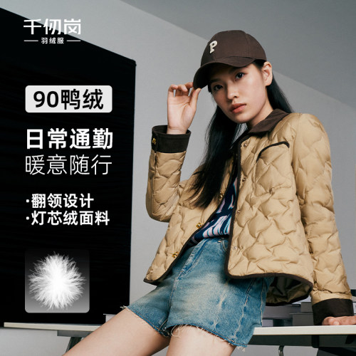 千仞岗短款羽绒服女翻领拼接格菱