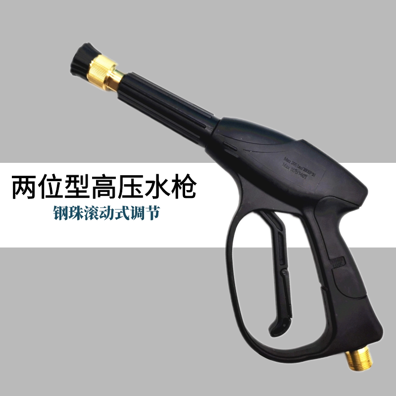 高压两孔洗车喷水枪汽车美容店
