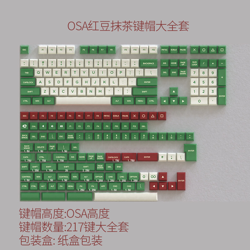 AMZ外设【清键帽】AKKO红豆抹茶OSA热升华PBT机械键盘87/96/84图片