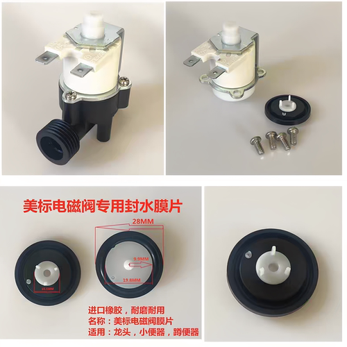 美标FFAS8004小便感应器配件维修