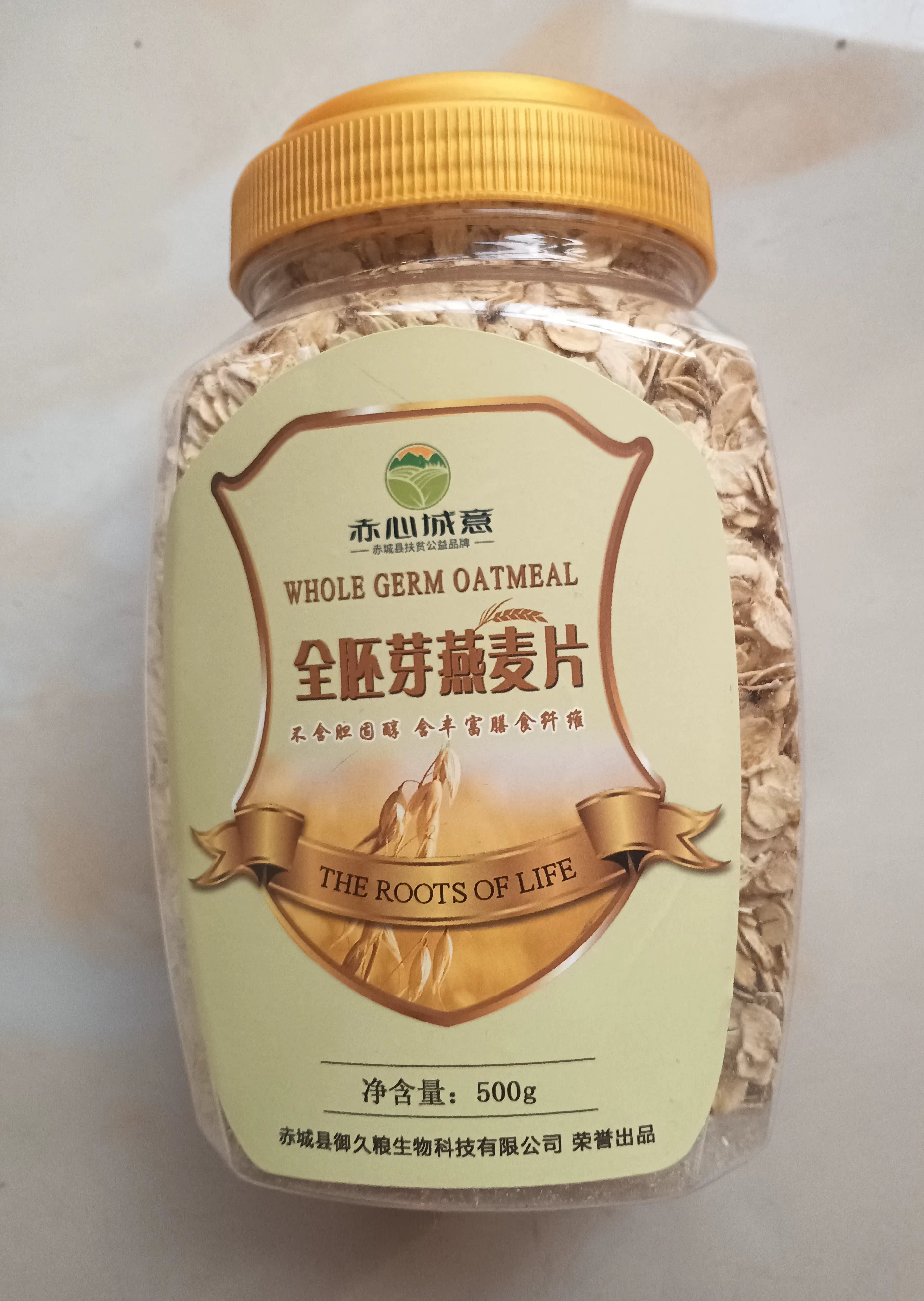 赤心诚意全胚芽纯燕麦片 包装袋礼盒桶装